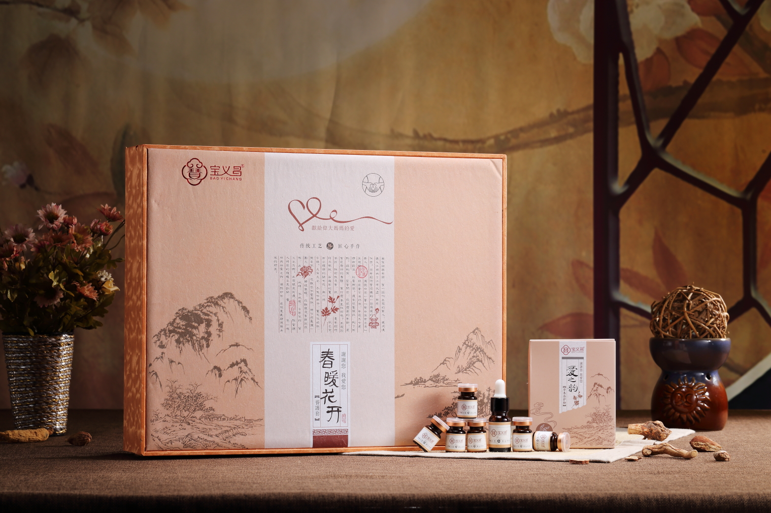 春暖花开（暖宫套）