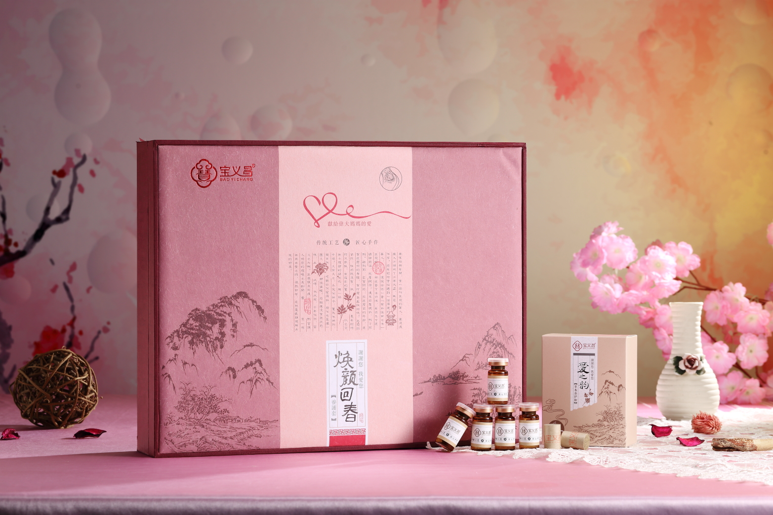 焕颜回春（臀部套）