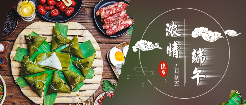 端午养生，健康一生