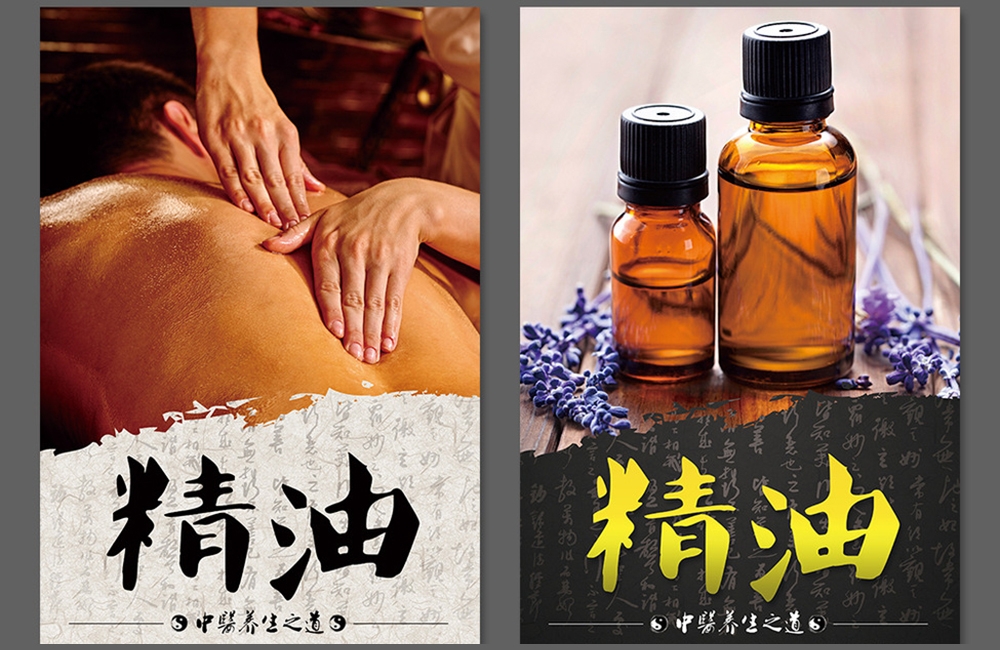 精油美容养生的3种方法