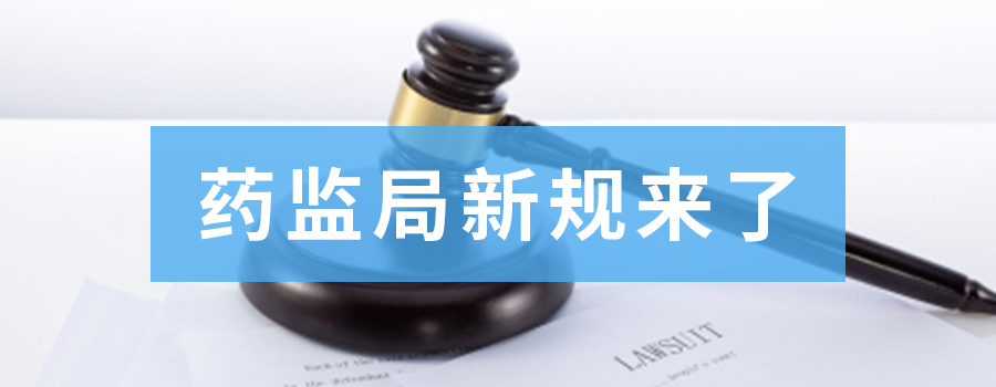 化妝品新法規