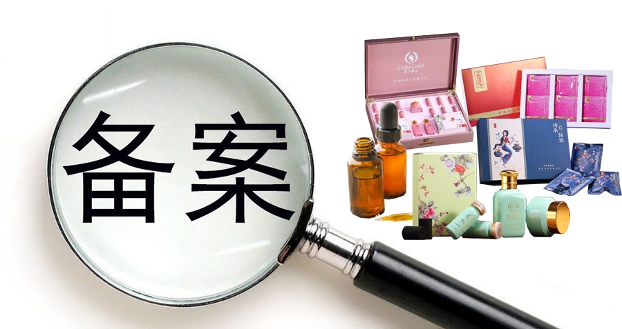 化妝品新法規