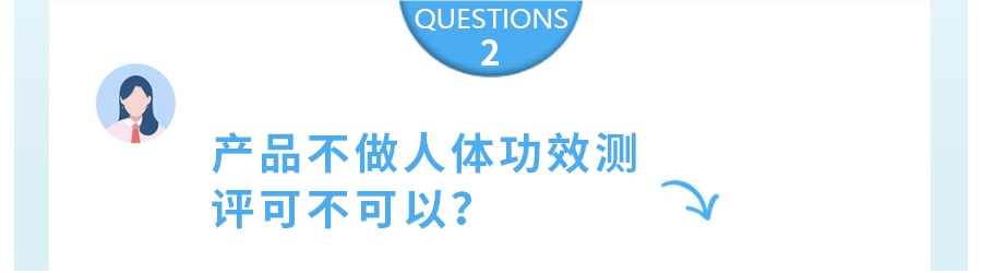 化妝品新法規